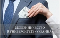Просчитались: руководству университета 