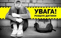 Помогите найти: под Киевом из центра реабилитации пропал ребенок