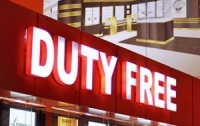 В «Борисполе» провели тендер по размещению duty free