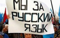 В Запорожье русский язык стал региональным