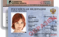 Большинство россиян одобряют замену гражданских паспортов пластиковыми ID-картами 