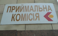 Украинские вузы начали «вторую волну» зачислений абитуриентов
