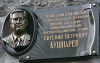 Харьковская ОГА не увидела Добкина и Кернеса возле могилы Кушнарева
