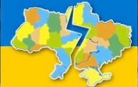 «День гнева» расколет Украину