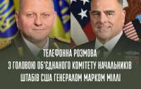 Нужно оружие: главнокомандующие войсками Украины и США обсудили ситуацию на фронте
