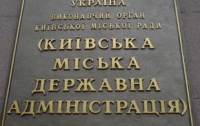 Над некоторыми чиновниками киевской мэрии повис «дамоклов меч»