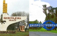 Нардепы поддержали переименование двух областей Украины