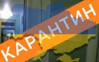 Карантин в Украине продлен до 31 июля