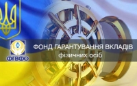 Новая угроза для вкладчиков украинских банков