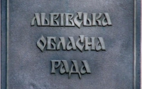 Львовщина приняла бюджет и не отказалась от Сало