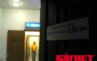 Вокзальные туалеты отремонтируют к Евро-2012 и оставят платными (ФОТО)