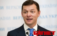 Депутаты требуют от Литвина наказать Ляшко за драку, матерщину и срыв сессии