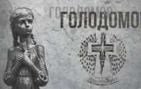 Украинско-немецкая комиссия не видит в Голодоморе признаков геноцида