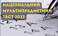НМТ-2023: що змінили цього року та чому зі списку предметів викреслили історію України