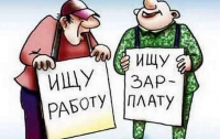 Кем нужно работать, чтоб иметь достойную зарпалату в Украине