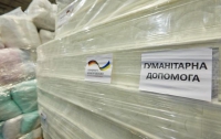Во Львове пропала гуманитарная помощь из Германии