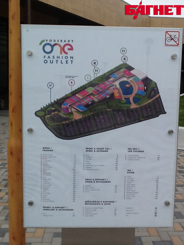 Недалеко от Братиславы открылся наибольший в Словакии аутлет ONE Fashion Outlet Voderady