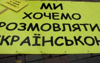 Во Львовской области предлагают запретить факультативное изучение русского языка 