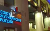 Російський союз журналістів вигнали з МФЖ
