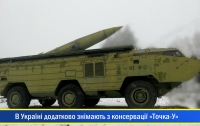 Украина принялась расконсервировать мощнейшее вооружение