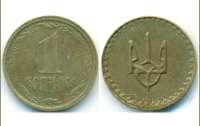 Одну копійку можна продати в Україні за 41 тис. грн: як виглядає незвичайна монета