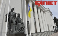 В Киеве простятся с нынешним составом парламента