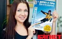 Вышел в свет самый подробный справочник об украинских горнолыжных курортах «Дорога в горы»