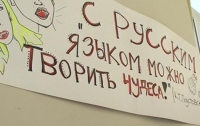 В Украине впервые проводят Всеукраинскую олимпиаду по русскому языку