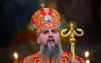 Епифаний обратился к Онуфрию с призывом о единении