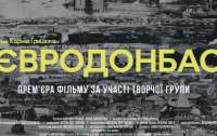 Показали документальный фильм о Донбассе, который процветал до прихода россиян (видео)