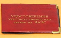 В Харькове чернобыльцы подделывали документы для социальных выплат