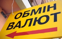 В Харькове ограбили обменный пункт: забрали из сейфа 150 тыс. гривен
