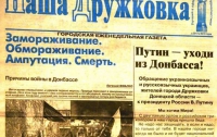 Местное население потребовало от Путина убрать своих головорезов из Донбасса (ФОТО)