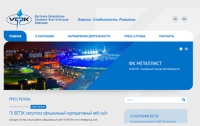 ГК ВЕТЭК запустила официальный корпоративный веб-сайт