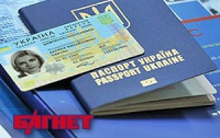 ЕС нужны новые загранпаспорта Украины