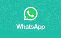 WhatsApp почав підтримувати нову функцію