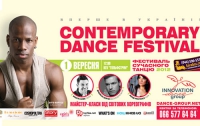 В Украине пройдет Contemporary Dance Festival (ФОТО)