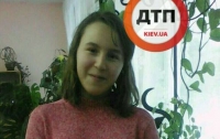 В Киеве пропала школьница