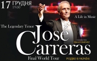 Легенда оперної музики Хосе Каррерас допоможе матері 12-ти дітей перемогти хворобу