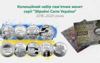 Нацбанк выпускает коллекционный набор памятных монет посвященных ВСУ