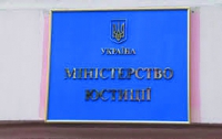 Украина войдет в состав в Международного союза нотариата