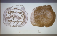 В Иерусалиме найдена царская печать 2700-летней давности