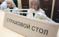 Государство «развязало руки» украинским страховщикам 