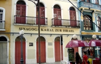 Старейшая синагога на американском континенте стала туристической достопримечательностью Бразилии