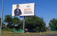 На Черкащине ОПОРА обнаружила незаконно установленные борды кандидатов Русалиной, Голуба и Полозова