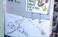 Charlie Hebdo опубликовал карикатуры на Айлана Курди