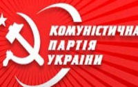 Коммунисты намерены изменить государственные символы Украины