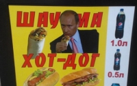 Одесситы использовали Путина в рекламе шаурмы и хот-догов