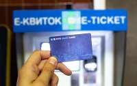 В Украине запустили SmartTicket