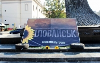 Сегодня вспоминают об украинских воинах в Илловайске (фото)